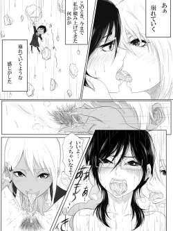 Page 16 of Kairaku no Heya