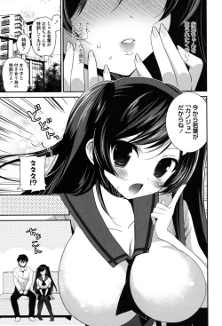 Page 116 of Fuwatoro Chu!