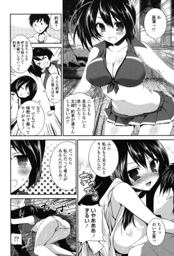 Page 17 of Fuwatoro Chu!