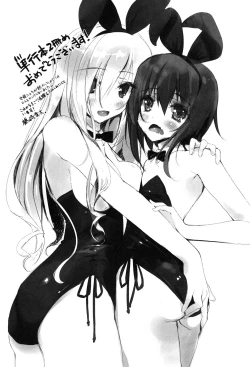 Page 197 of Fuwatoro Chu!