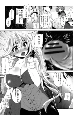 Page 96 of Fuwatoro Chu!