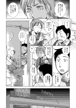 Page 152 of Shiawasesou no Yasashii Koibito