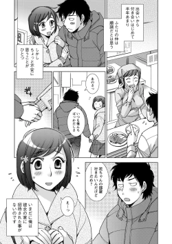 Page 68 of Shiawasesou no Yasashii Koibito