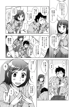 Page 8 of Shiawasesou no Yasashii Koibito
