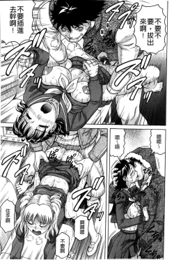 Page 20 of Kanzai Toshi