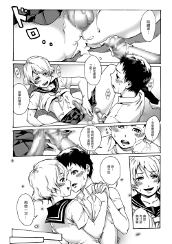 Page 11 of Slave Boys