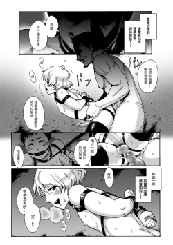 Page 13 of Slave Boys