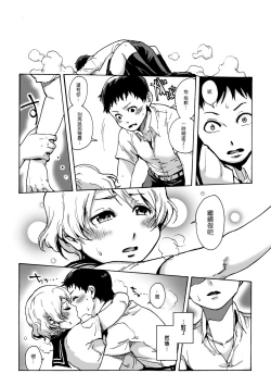 Page 7 of Slave Boys