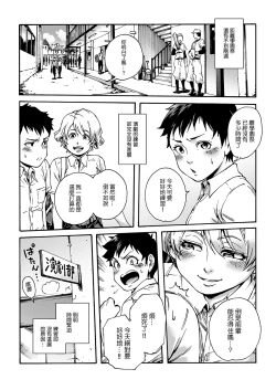 Page 3 of Slave Boys 2