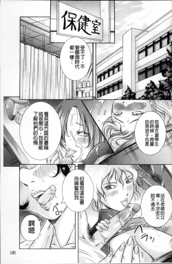 Page 197 of Hyakka Ryouran