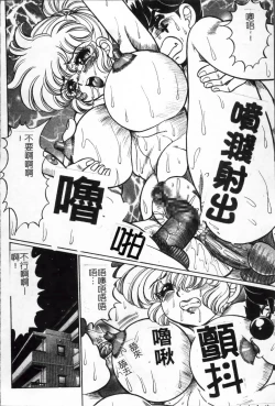 Page 135 of Minako Sensei no Abunai Hokentaiiku