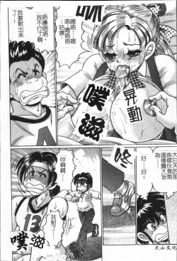 Page 13 of Minako Sensei no Abunai Hokentaiiku