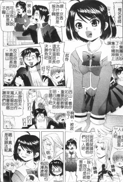 Page 163 of Minako Sensei no Abunai Hokentaiiku
