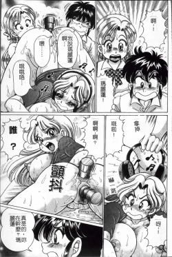 Page 22 of Minako Sensei no Abunai Hokentaiiku