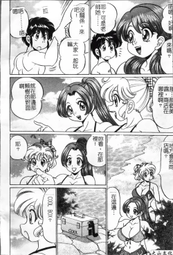 Page 45 of Minako Sensei no Abunai Hokentaiiku