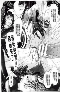 Page 29 of S Otome × M Danshi no Gyaku Zeme Ganbou