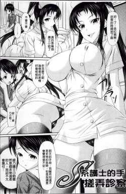 Page 51 of S Otome × M Danshi no Gyaku Zeme Ganbou