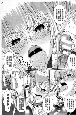 Page 93 of S Otome × M Danshi no Gyaku Zeme Ganbou