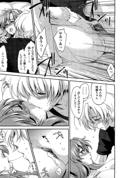 Page 85 of OneeSister Paradise Ch. 1-10