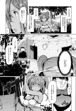 Page 23 of Shimai Shima Ch. 1-3