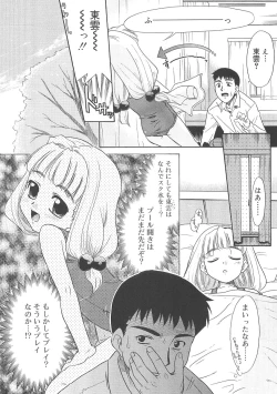 Page 106 of Fukigen x Gokigen