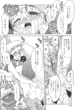 Page 152 of Fukigen x Gokigen