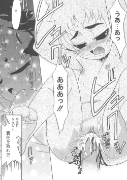 Page 19 of Fukigen x Gokigen