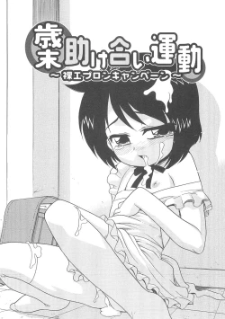 Page 86 of Fukigen x Gokigen