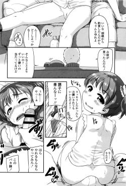 Page 161 of Shogo Beat