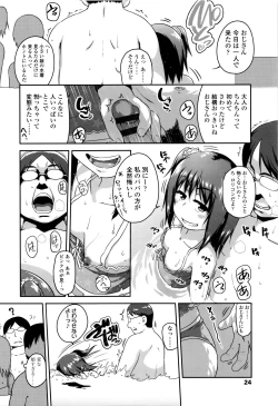 Page 25 of Shogo Beat