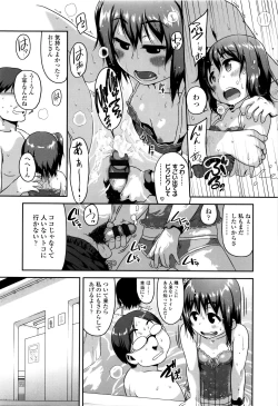 Page 29 of Shogo Beat