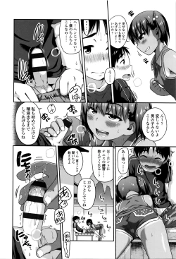 Page 63 of Shogo Beat