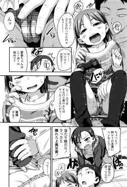 Page 79 of Shogo Beat