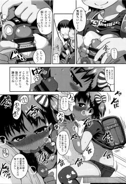 Page 9 of Shogo Beat