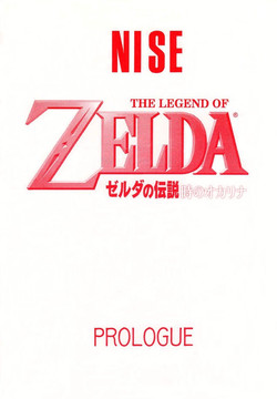 Download NISE Zelda no Densetsu Prologue