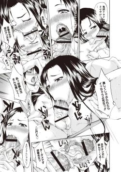 Page 191 of Chijo no Su Ore no Nikubou o Ubaiau Onnatachi