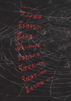 Page 4 of Chijo no Su Ore no Nikubou o Ubaiau Onnatachi