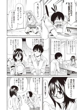 Page 66 of Chijo no Su Ore no Nikubou o Ubaiau Onnatachi