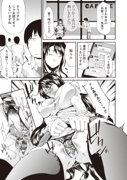 Page 9 of Chijo no Su Ore no Nikubou o Ubaiau Onnatachi