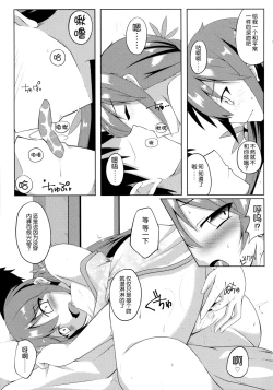 Page 9 of Akebono Zome