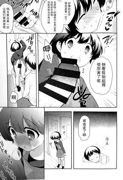 Page 9 of Nomiya de Atta Ko.