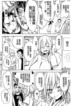 Page 127 of Hentai Chuuihou!! | 變態女孩注意報!!