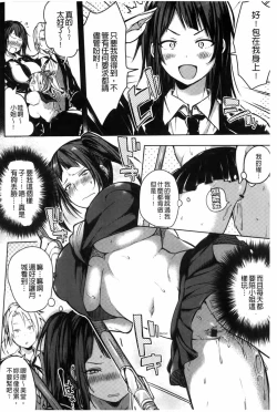 Page 14 of Hentai Chuuihou!! | 變態女孩注意報!!