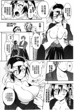 Page 151 of Hentai Chuuihou!! | 變態女孩注意報!!