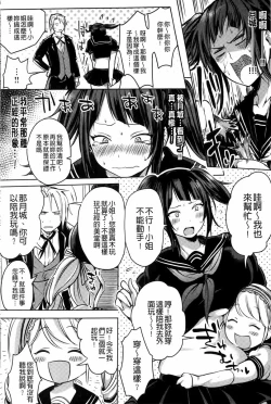 Page 15 of Hentai Chuuihou!! | 變態女孩注意報!!