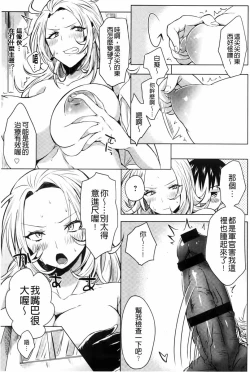 Page 202 of Hentai Chuuihou!! | 變態女孩注意報!!