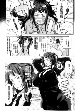 Page 31 of Hentai Chuuihou!! | 變態女孩注意報!!