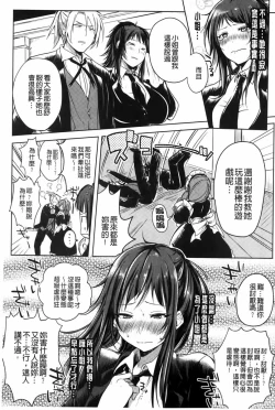 Page 38 of Hentai Chuuihou!! | 變態女孩注意報!!