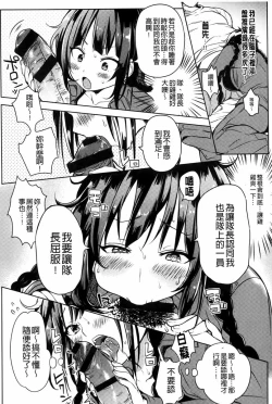 Page 80 of Hentai Chuuihou!! | 變態女孩注意報!!