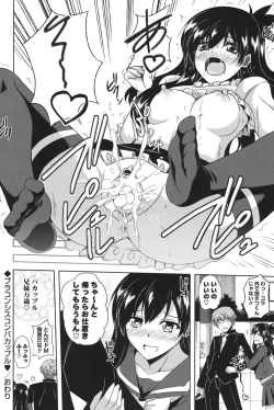 Page 113 of Kinai Otome